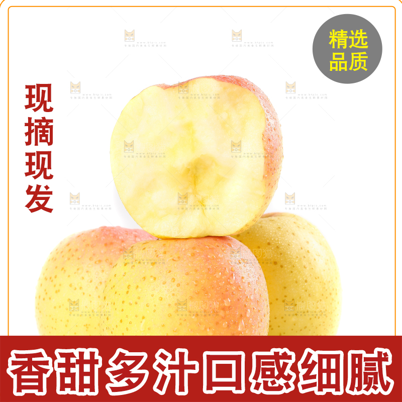 盘子里装着大连王林苹果