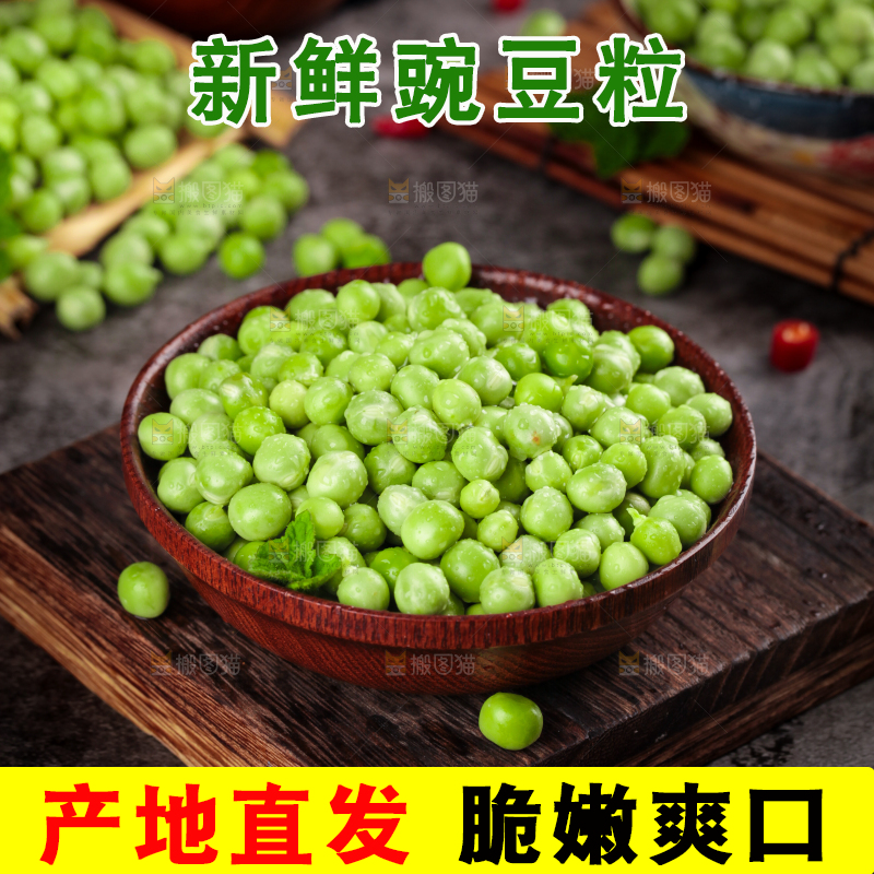 盘子里装着青豌豆