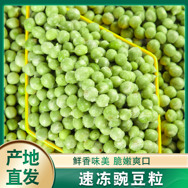 浅底上放着豌豆粒