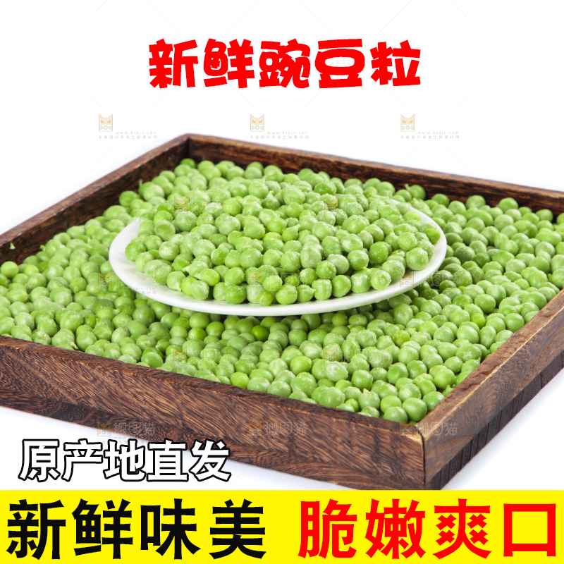 盘子里装着豌豆仁
