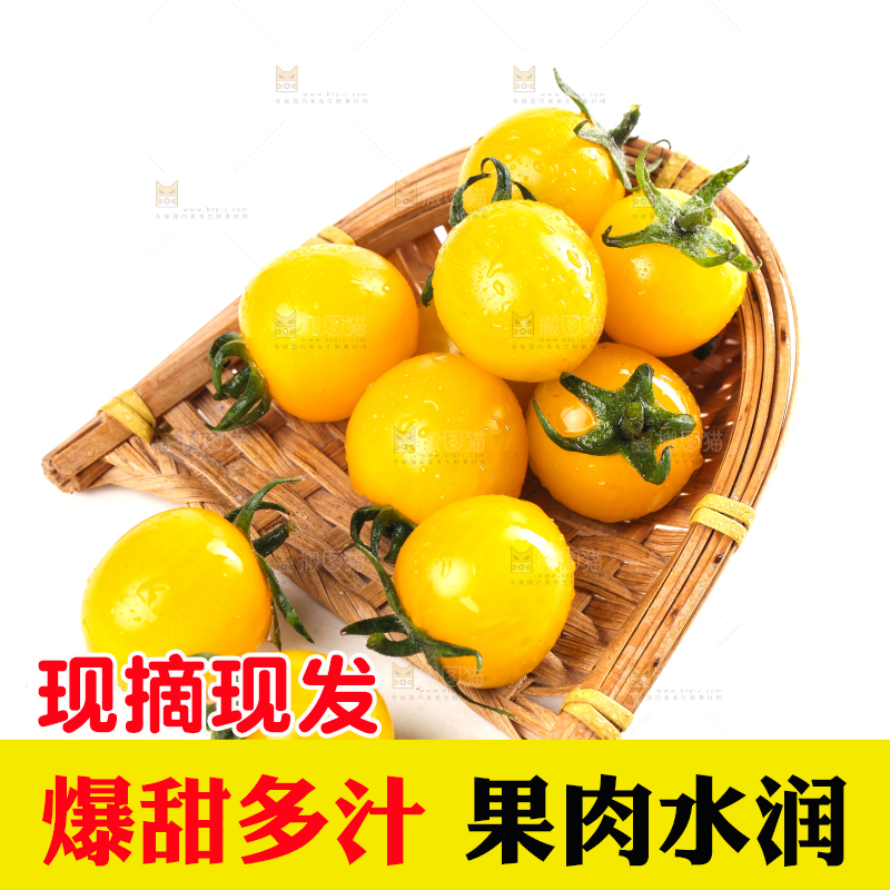 白底上的黄金小番茄