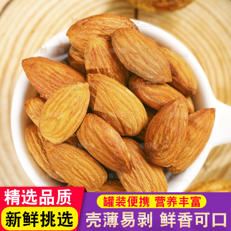 木底上放着一碗剥皮的巴旦木