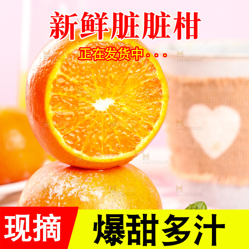 木底上放着切开的广西武鸣茂谷柑