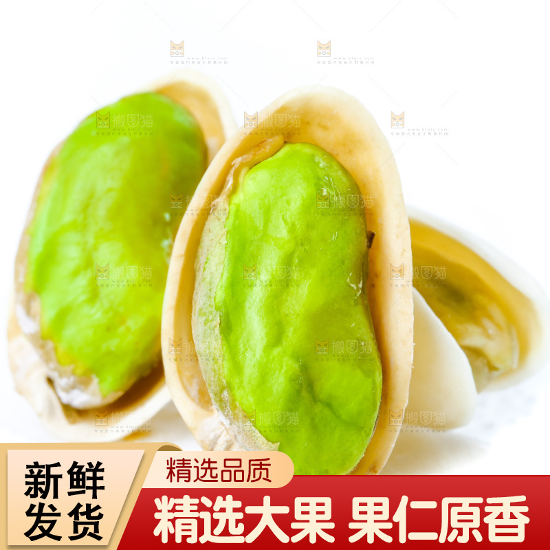白底上剥开的开心果
