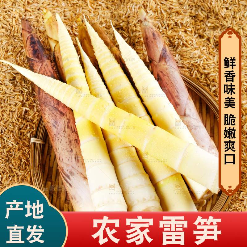 浅底上放着一盘春笋