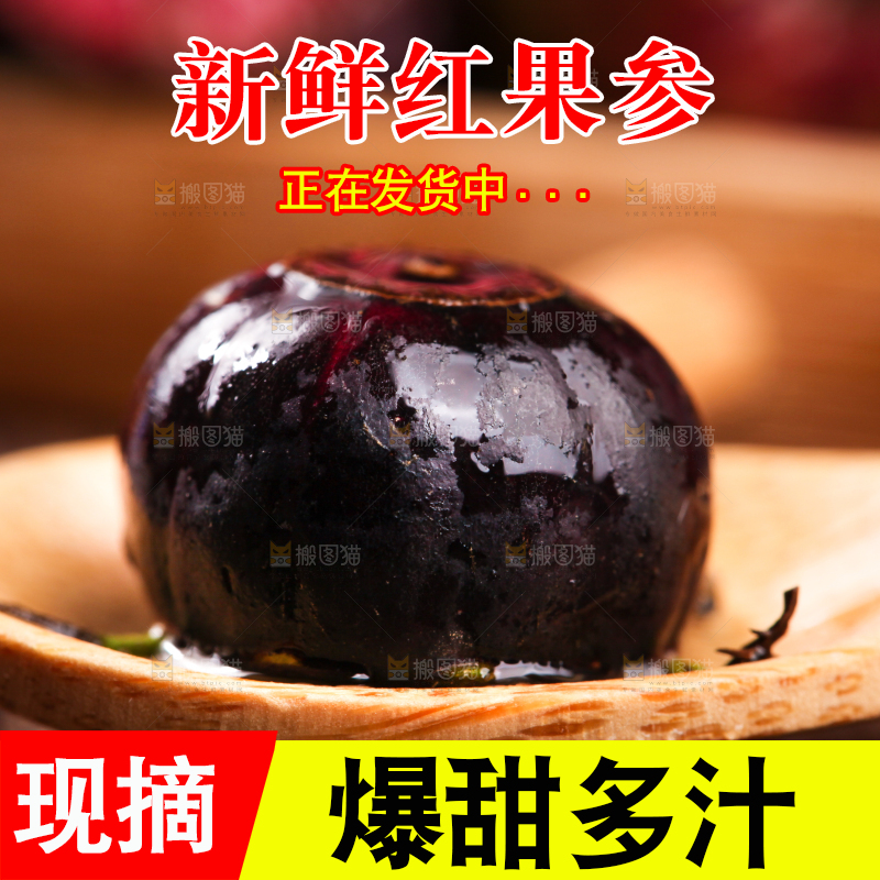 勺子里的红果参
