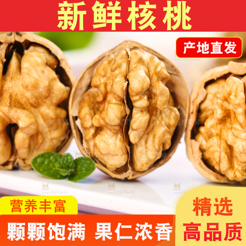 盘子里剥开的纸皮核桃