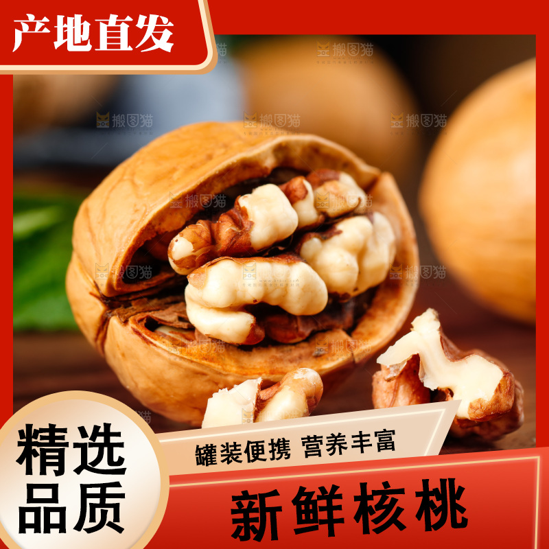 剥开的碳烤核桃放在木底上