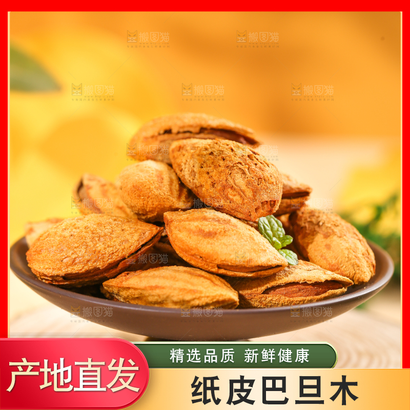 木板上放着一碟巴旦木