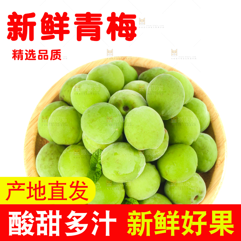一盘脆青梅放在白底上