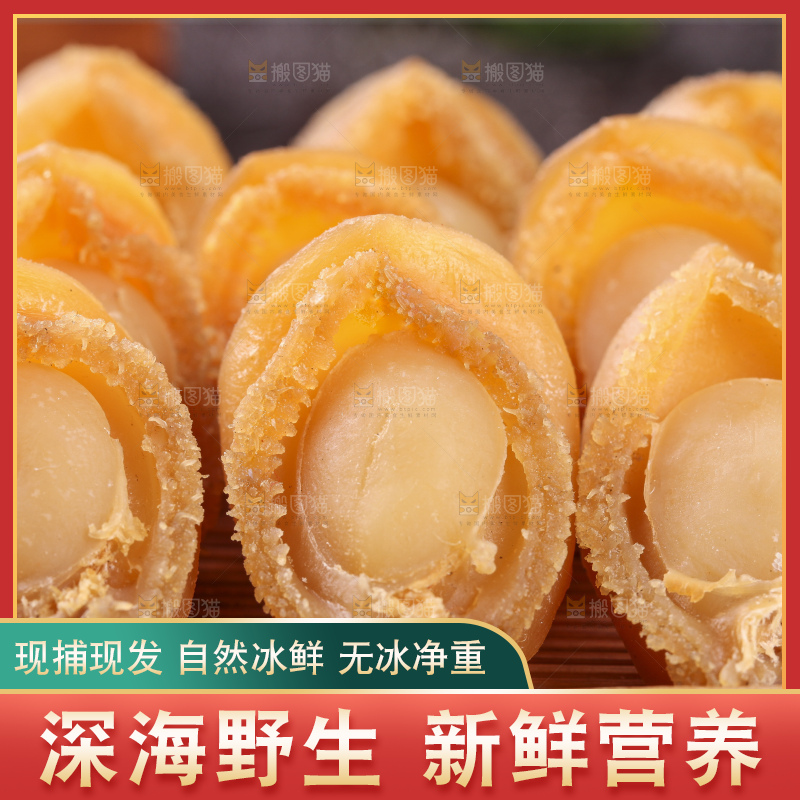 一盘黄金鲍鱼干放在深底上