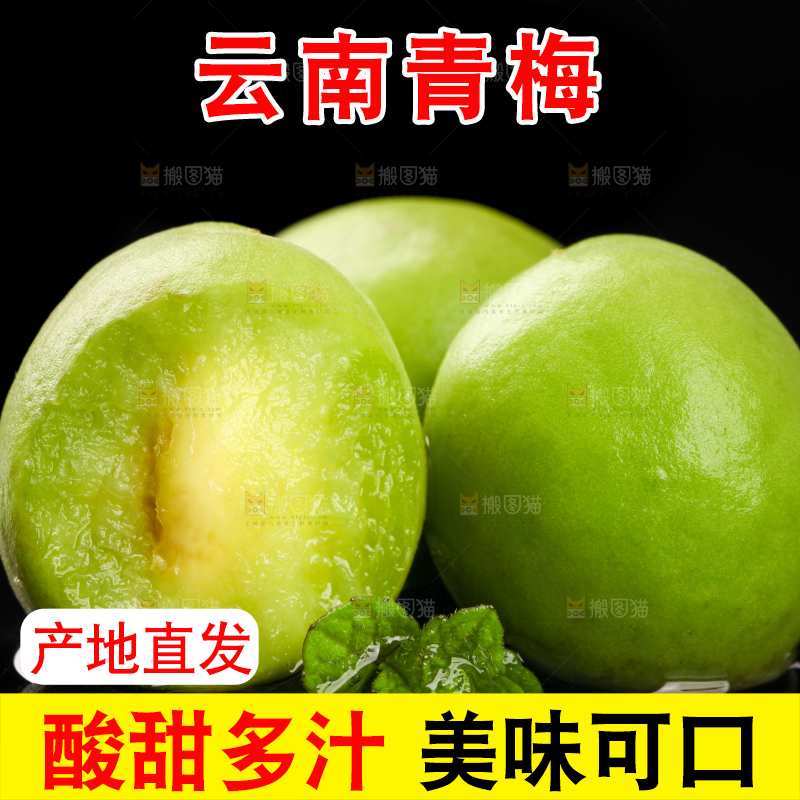 黑底上放着云南大理青梅