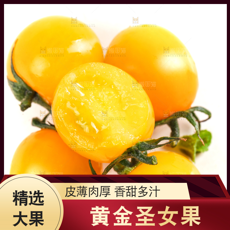 切开的黄金小番茄放在白底上