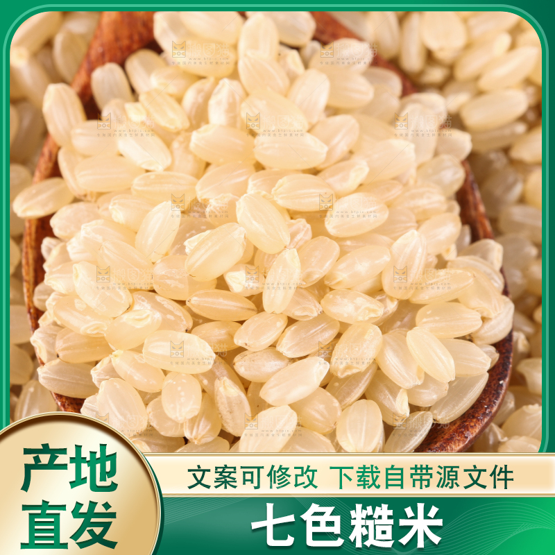 勺子里的低脂糙米