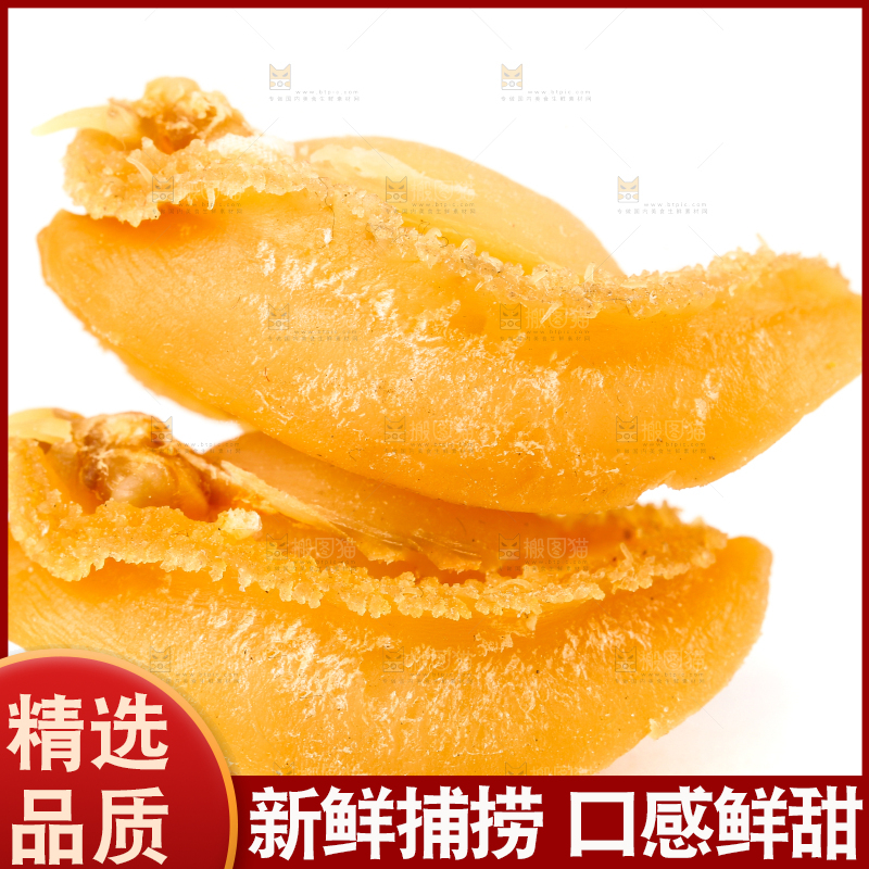 白底上的北海印象鲍鱼干