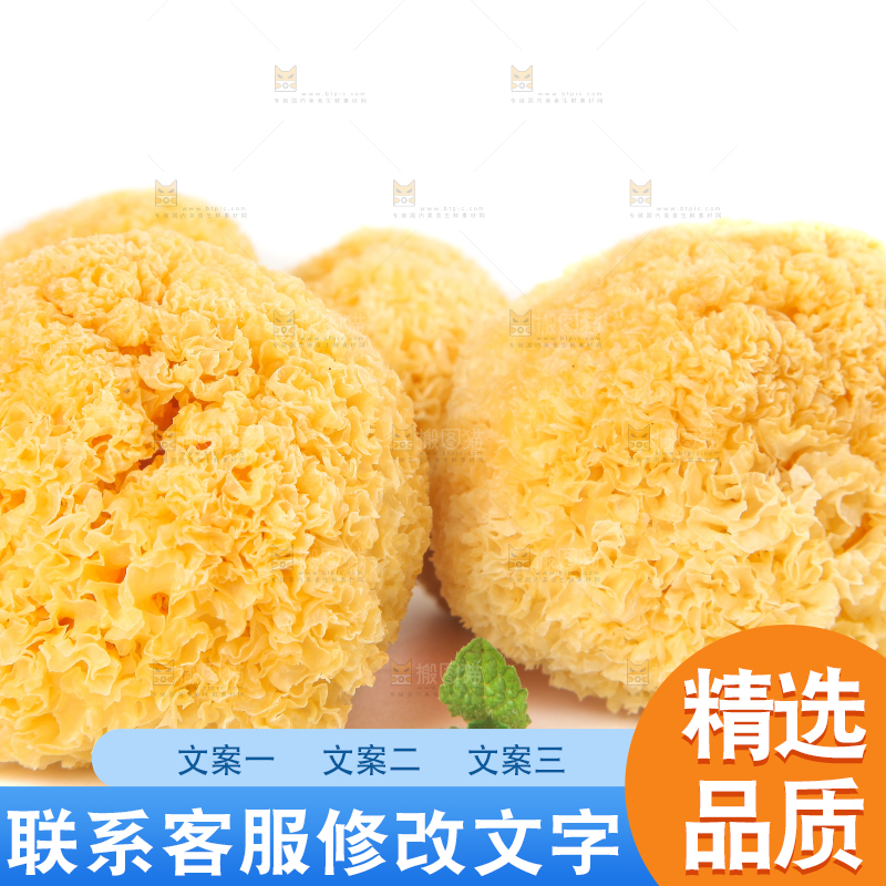 一堆糯银耳堆在白底上