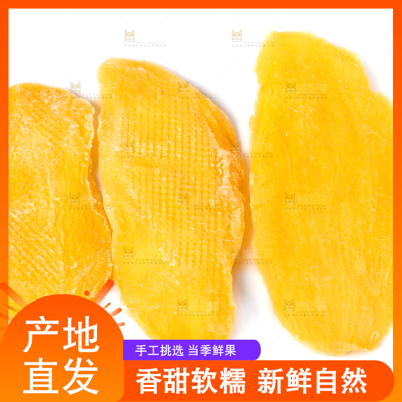 白底上的芒果干片