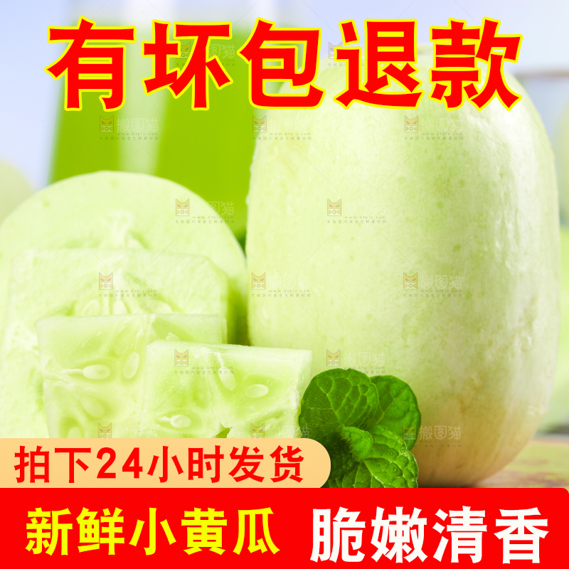 木底上放着切开的拇指玉女黄瓜 
