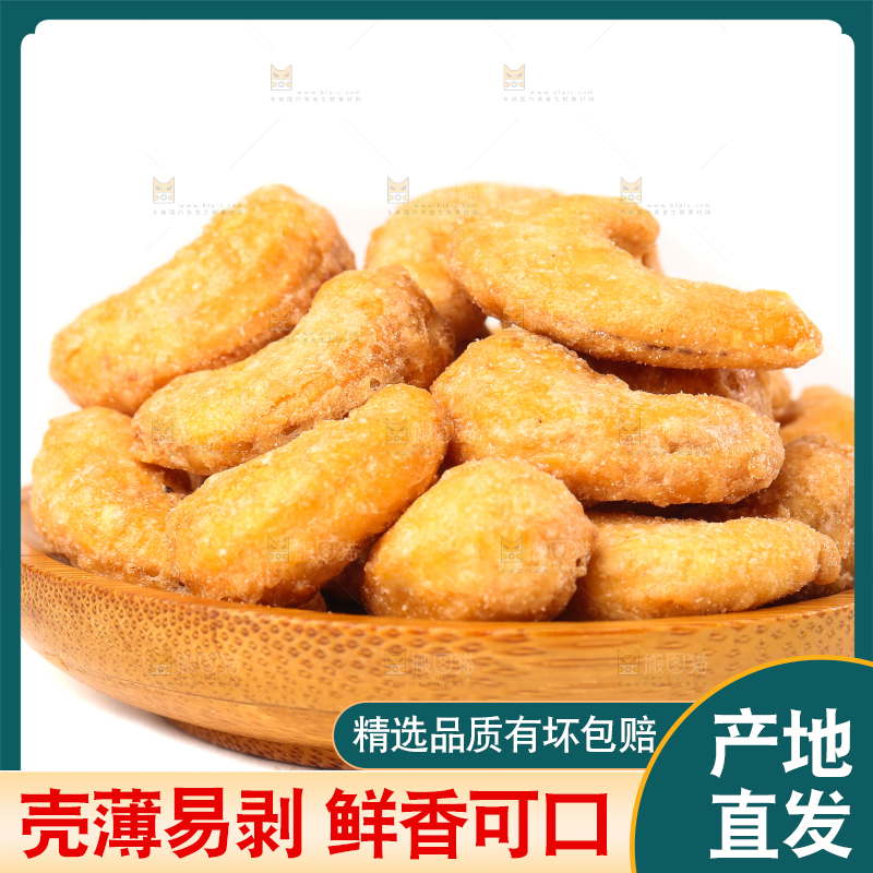 一碟炭烧腰果放在白底上