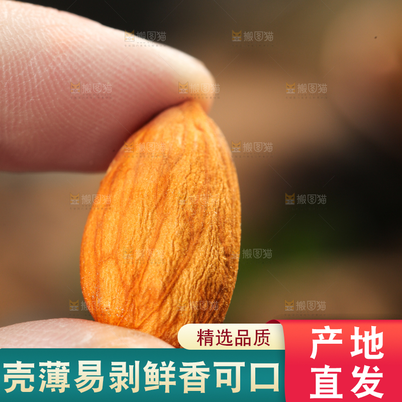 手拿巴旦木