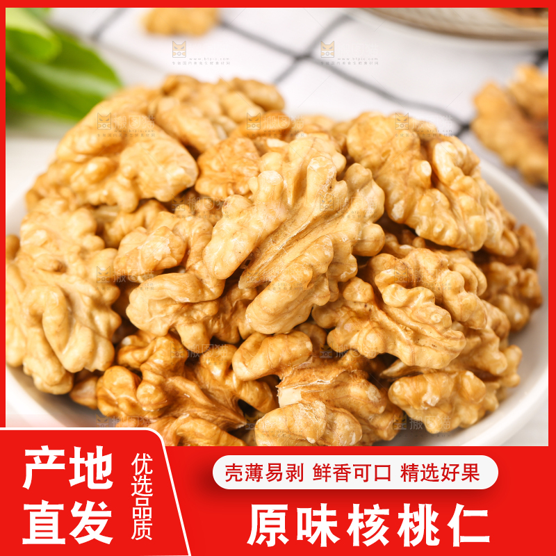木底上放着一碟核桃仁
