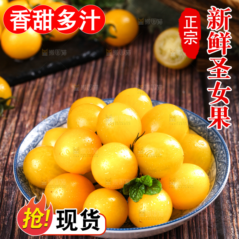 木底上放着一盘黄金小番茄