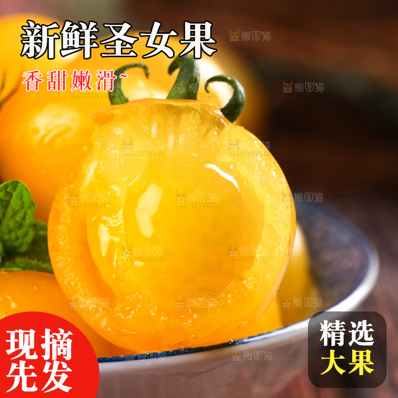 木底上放着一盘黄金小番茄