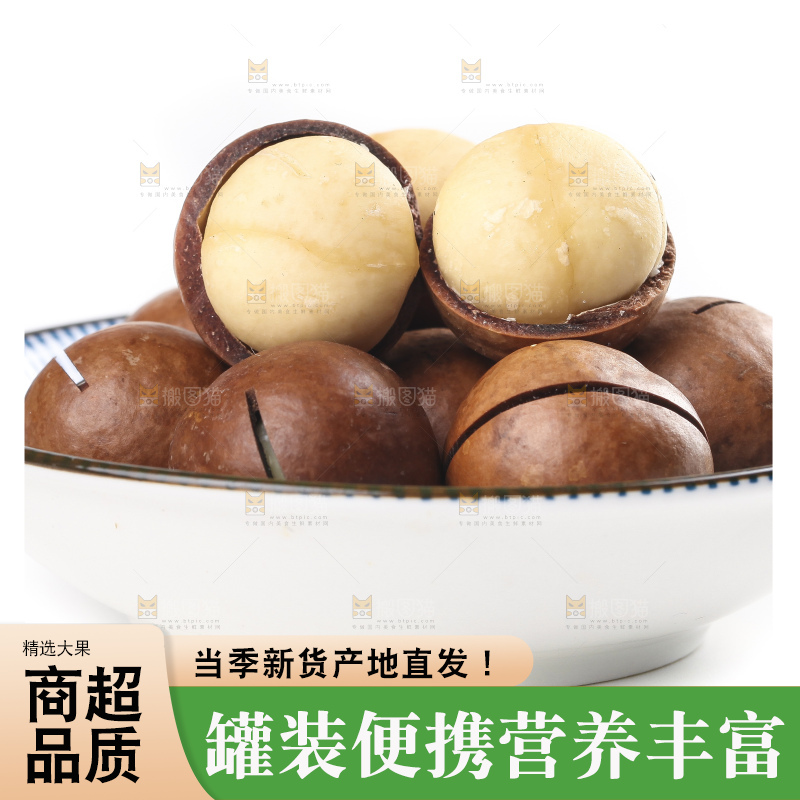 白底上放着一碟奶香味夏威夷果