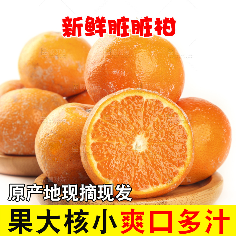 白底上的新鲜茂谷柑