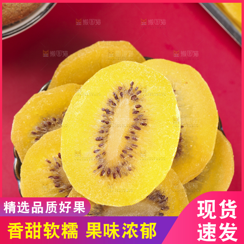 浅底上放着一碗黄心猕猴桃干