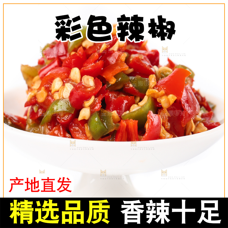 白底上放着一碟剁椒酱