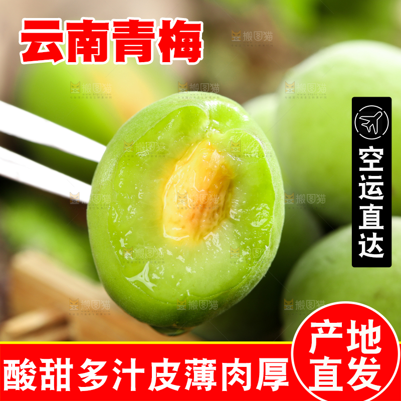 叉子叉着青梅