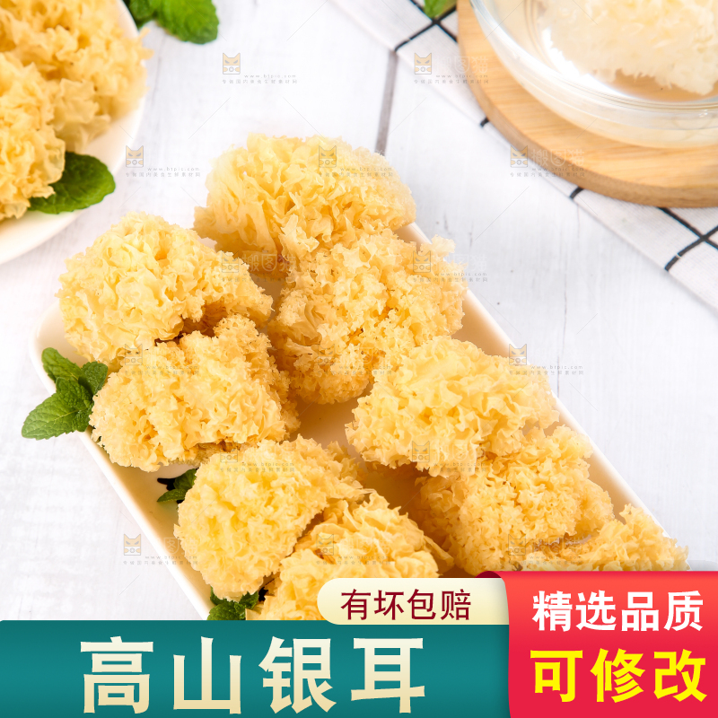 浅底上放着一盘古田银耳