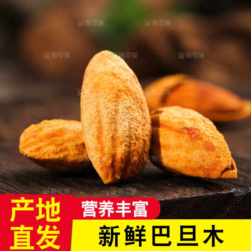 木底上的巴旦木