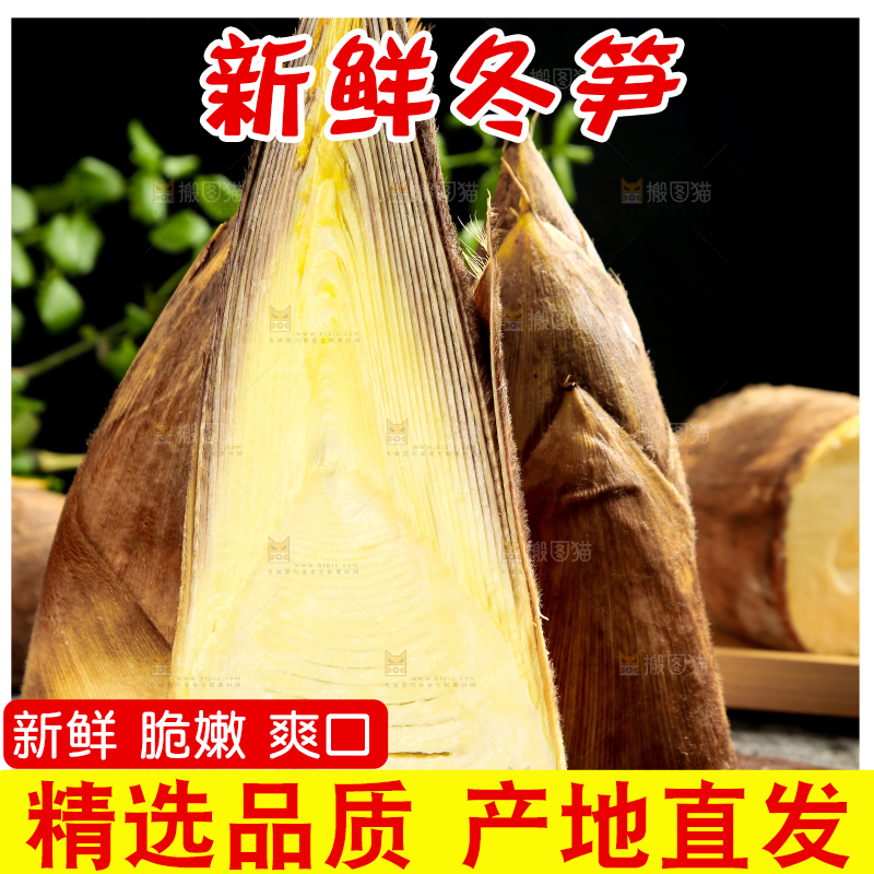 木底上放着切开的毛竹笋