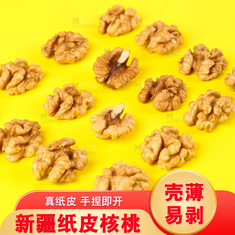 浅底上的核桃仁