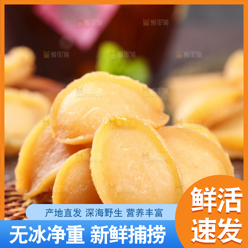 木盘上的淡晒鲍鱼干