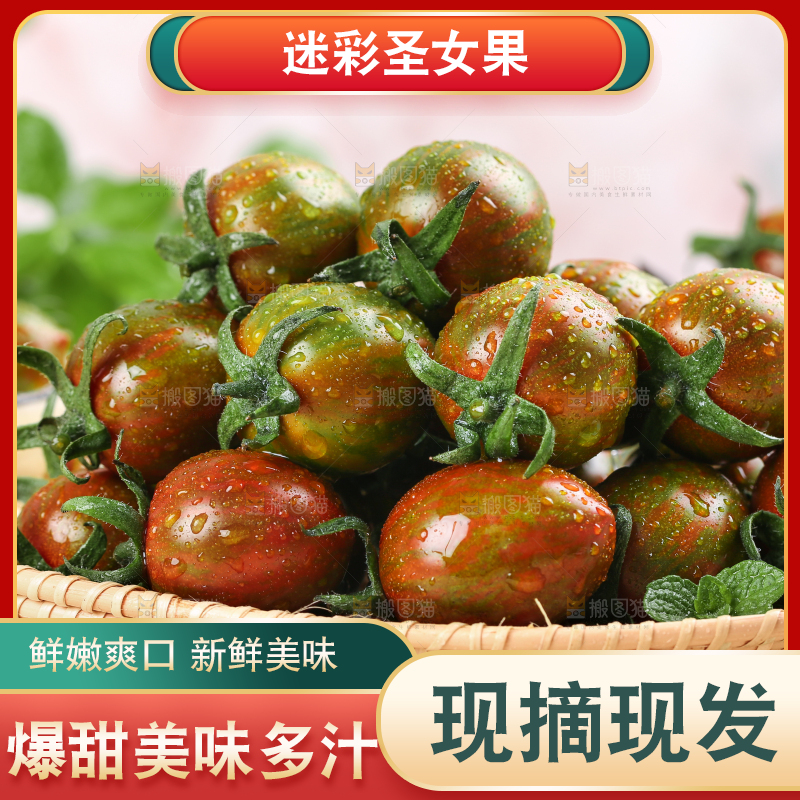 木底上放着一盘迷彩圣女果