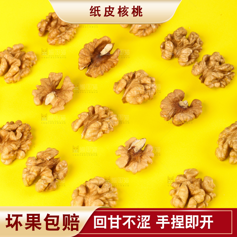 浅底上的核桃仁