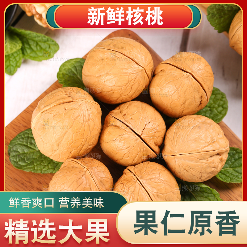 木底上放着云南纸皮核桃