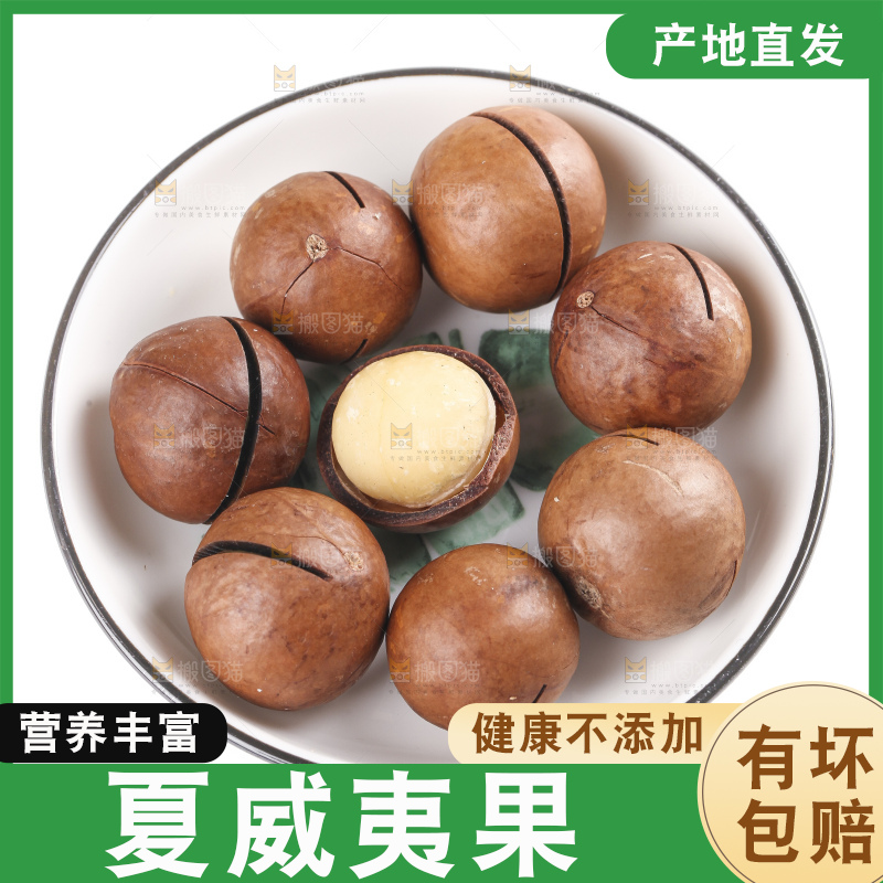 白底上放着一碟奶香味夏威夷果