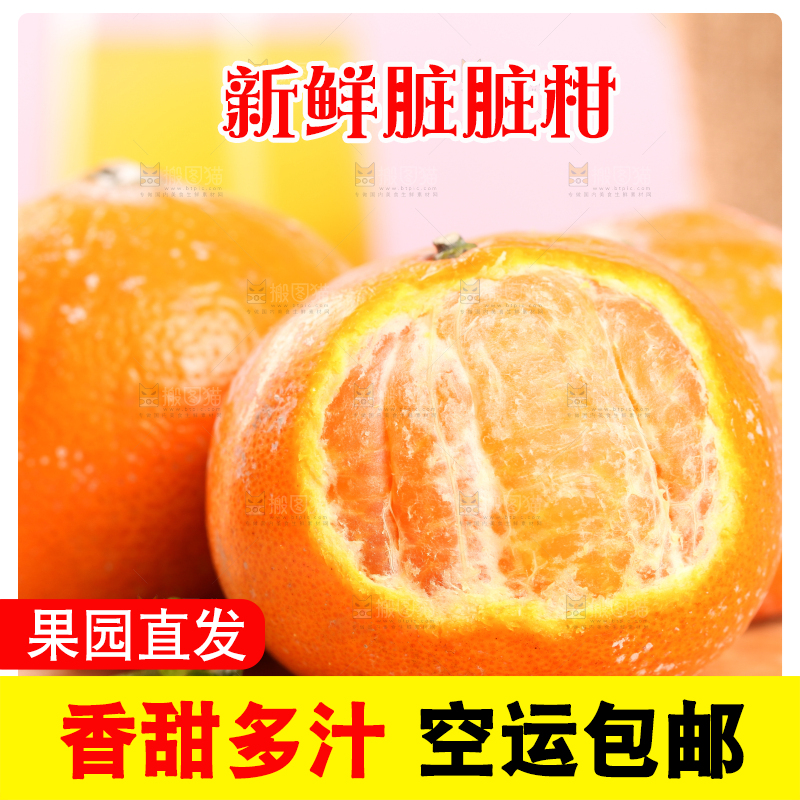木底上放着剥皮的广西茂谷柑