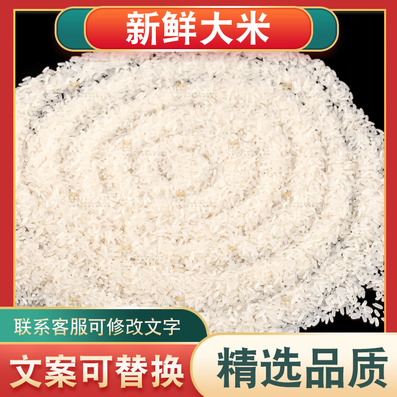 黑底上放着五常香米