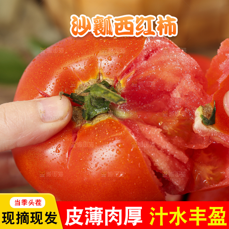 手里拿着大番茄