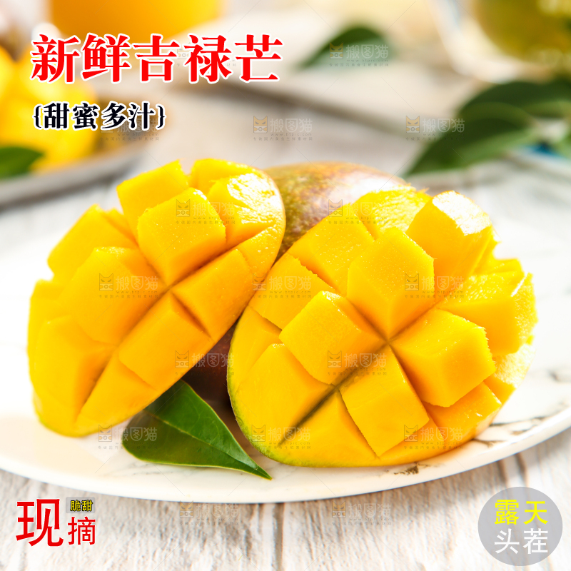 盘子里装着四川吉禄芒