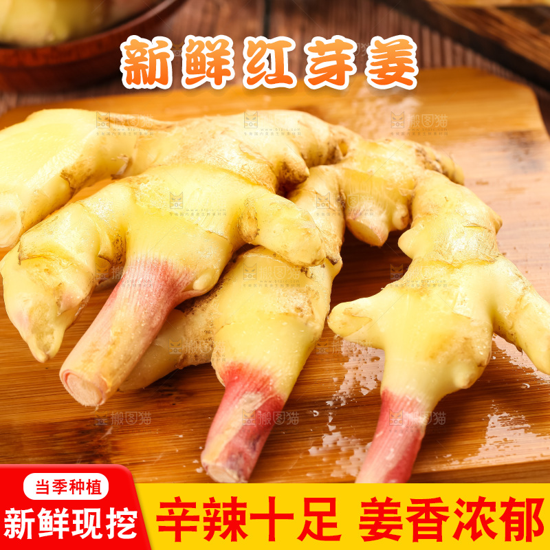 木板上的山东红芽生姜