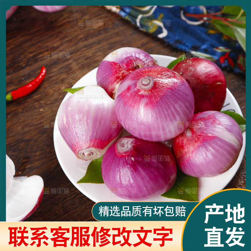 盘子里装着红洋葱