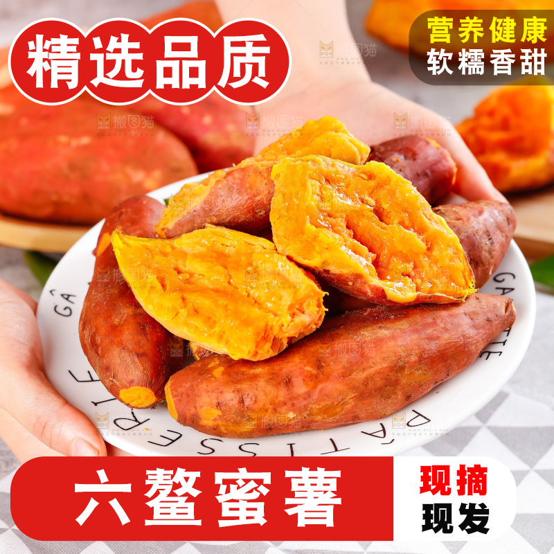 盘子里装着福建六鳌蜜薯