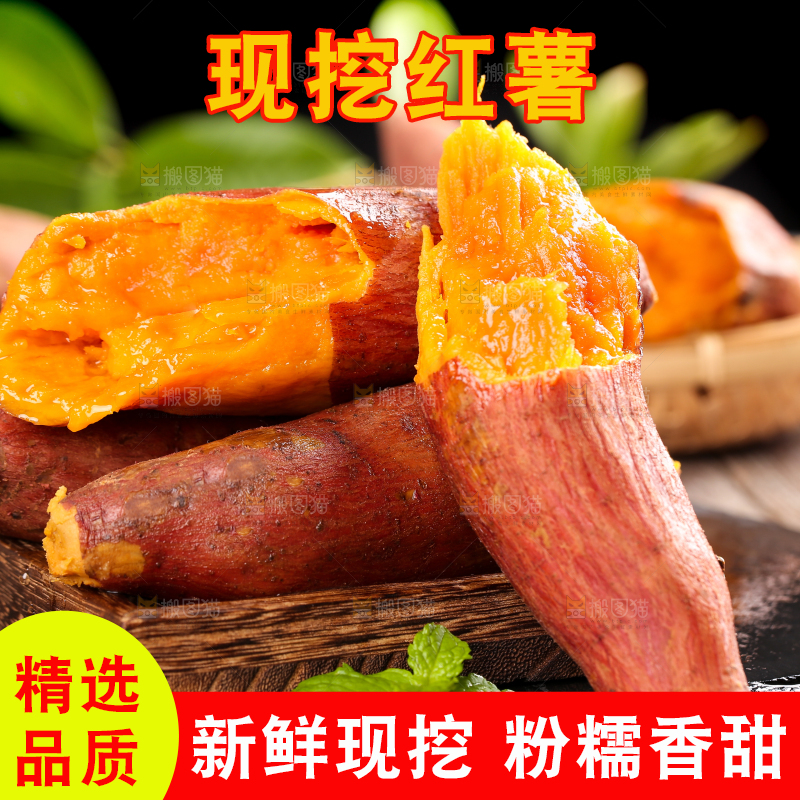 盘子里放着六鳌蜜薯