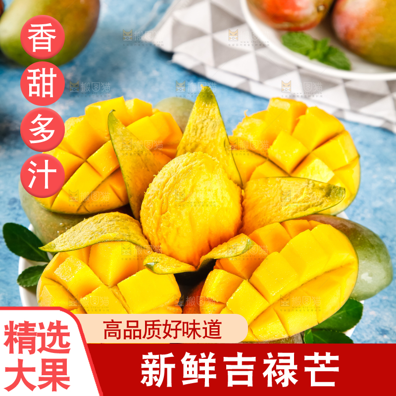 盘子里装着新鲜芒果